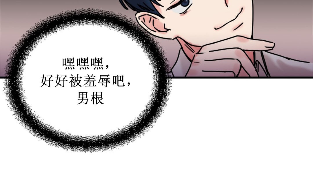《情趣繩子》漫画 第8話