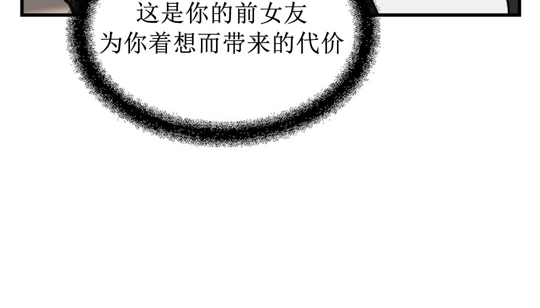 《情趣繩子》漫画 第8話