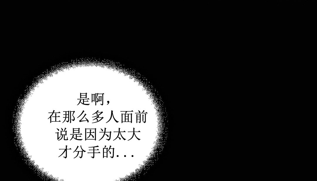 《情趣繩子》漫画 第8話