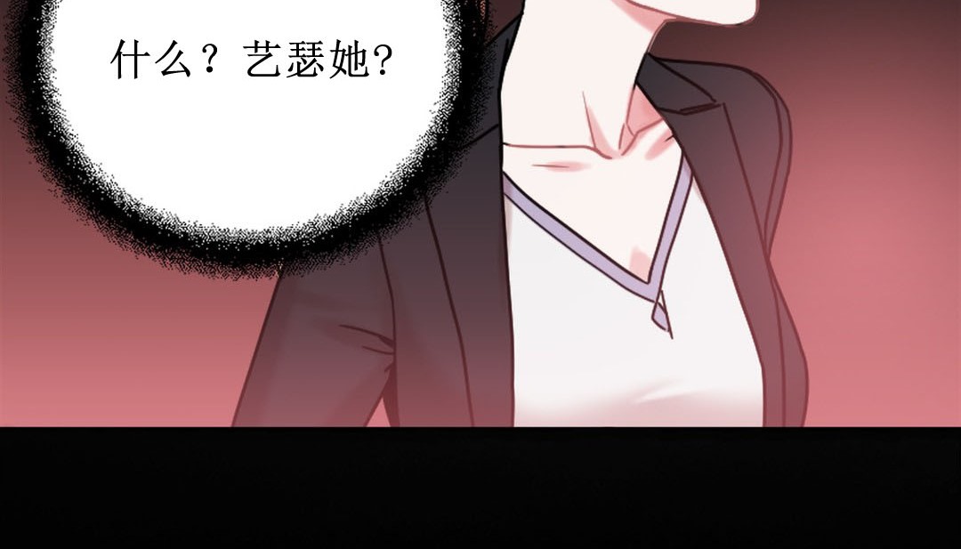 《情趣繩子》漫画 第8話