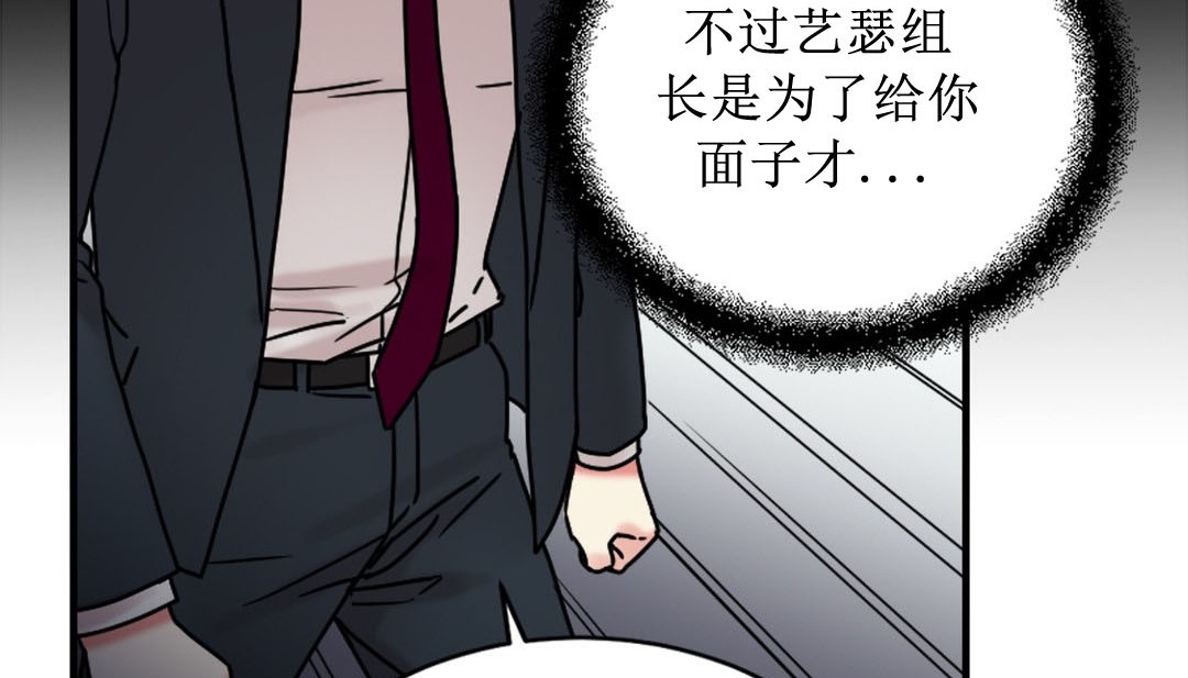 《情趣繩子》漫画 第8話