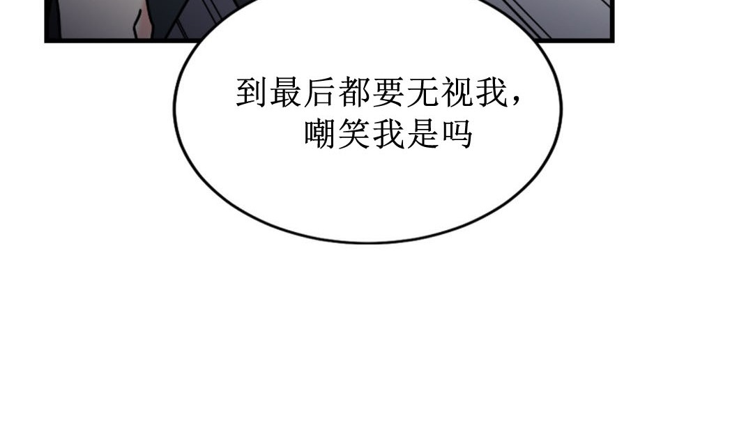 《情趣繩子》漫画 第8話