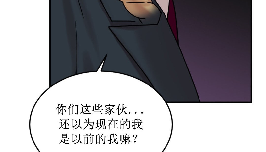 《情趣繩子》漫画 第8話
