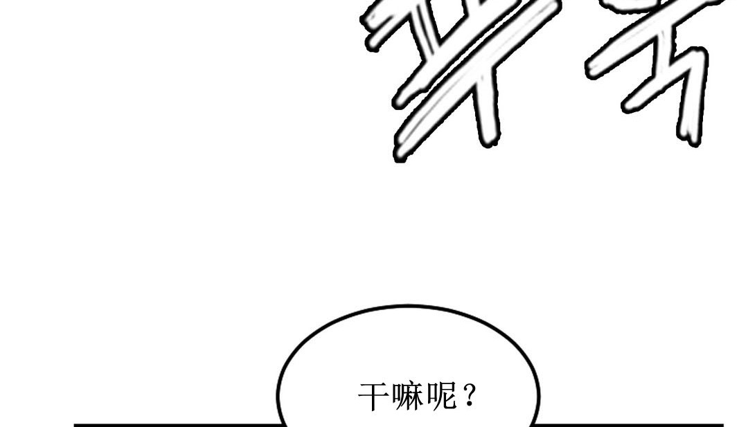 《情趣繩子》漫画 第8話