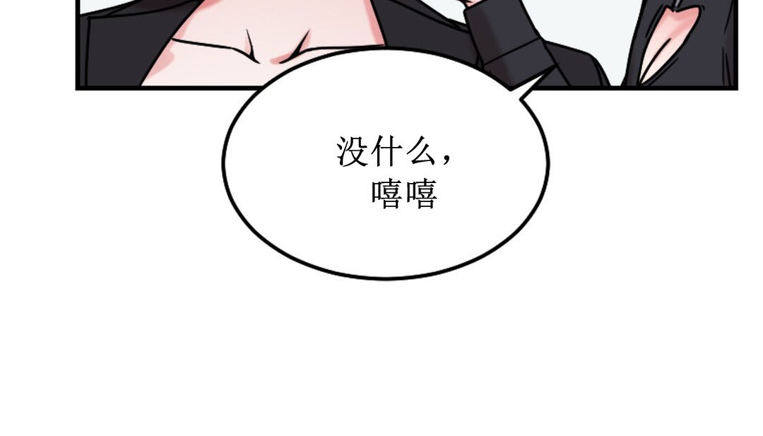《情趣繩子》漫画 第8話
