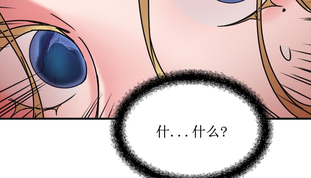 《情趣繩子》漫画 第8話