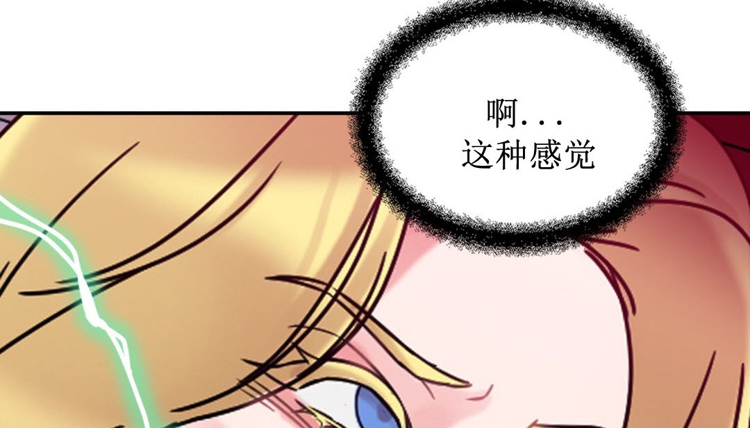 《情趣繩子》漫画 第8話