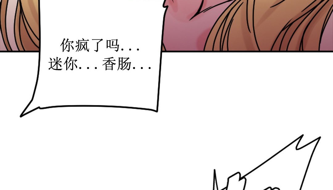 《情趣繩子》漫画 第8話