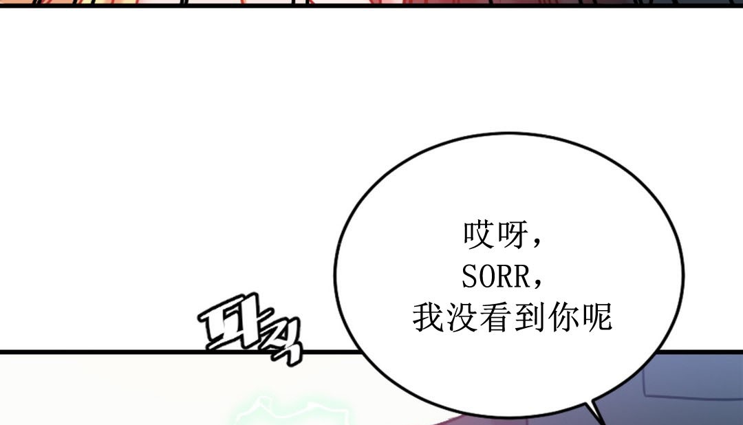 《情趣繩子》漫画 第8話
