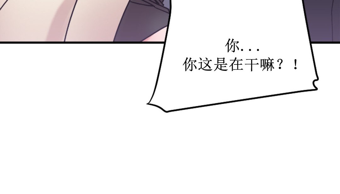 《情趣繩子》漫画 第8話