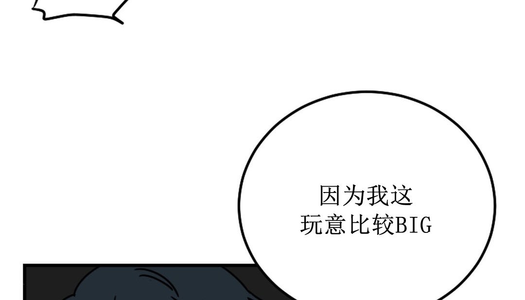 《情趣繩子》漫画 第8話