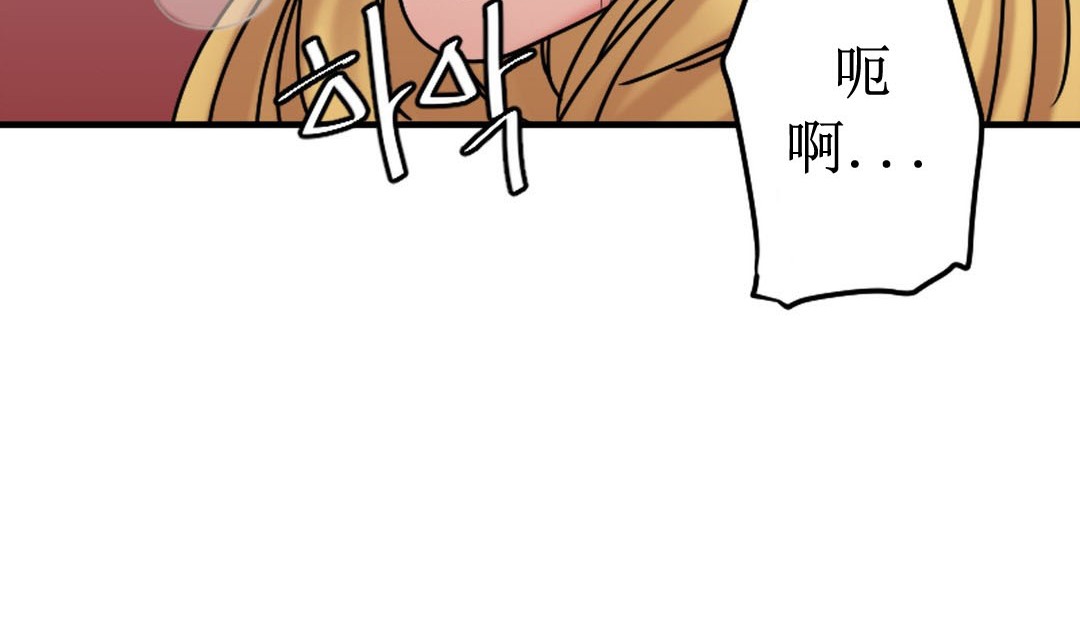 《情趣繩子》漫画 第8話