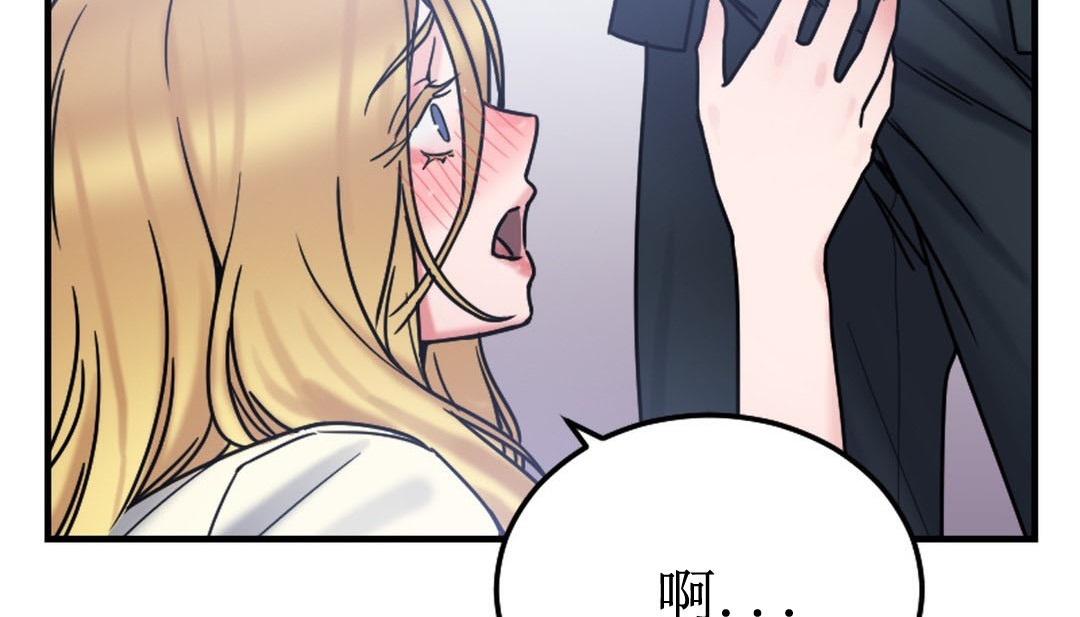 《情趣繩子》漫画 第8話