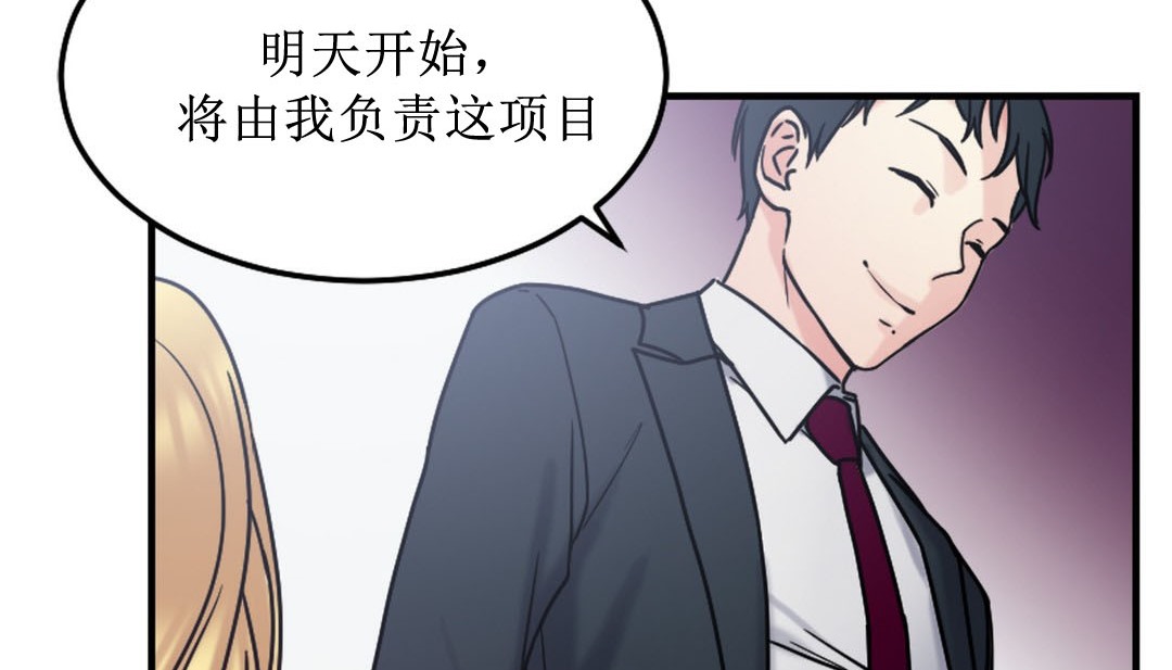 《情趣繩子》漫画 第8話