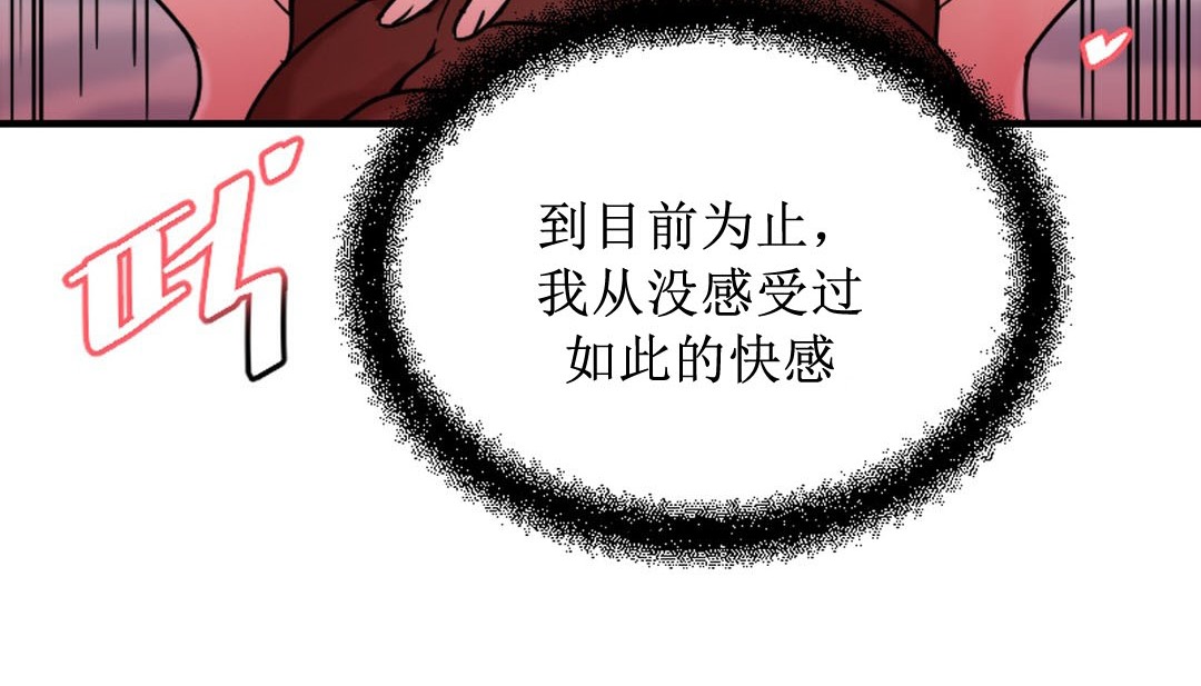 《情趣繩子》漫画 第8話