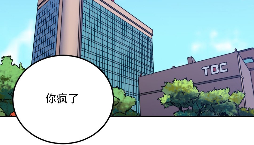 《情趣繩子》漫画 第9話