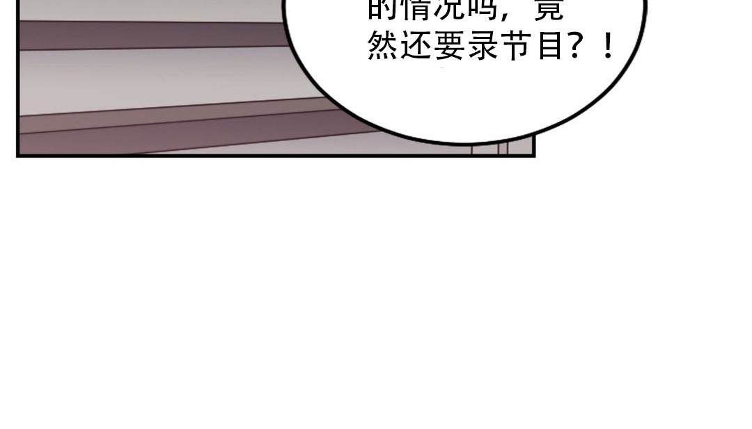 《情趣繩子》漫画 第9話