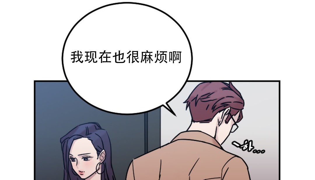 《情趣繩子》漫画 第9話