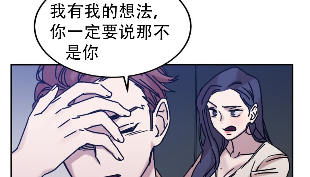 《情趣繩子》漫画 第9話