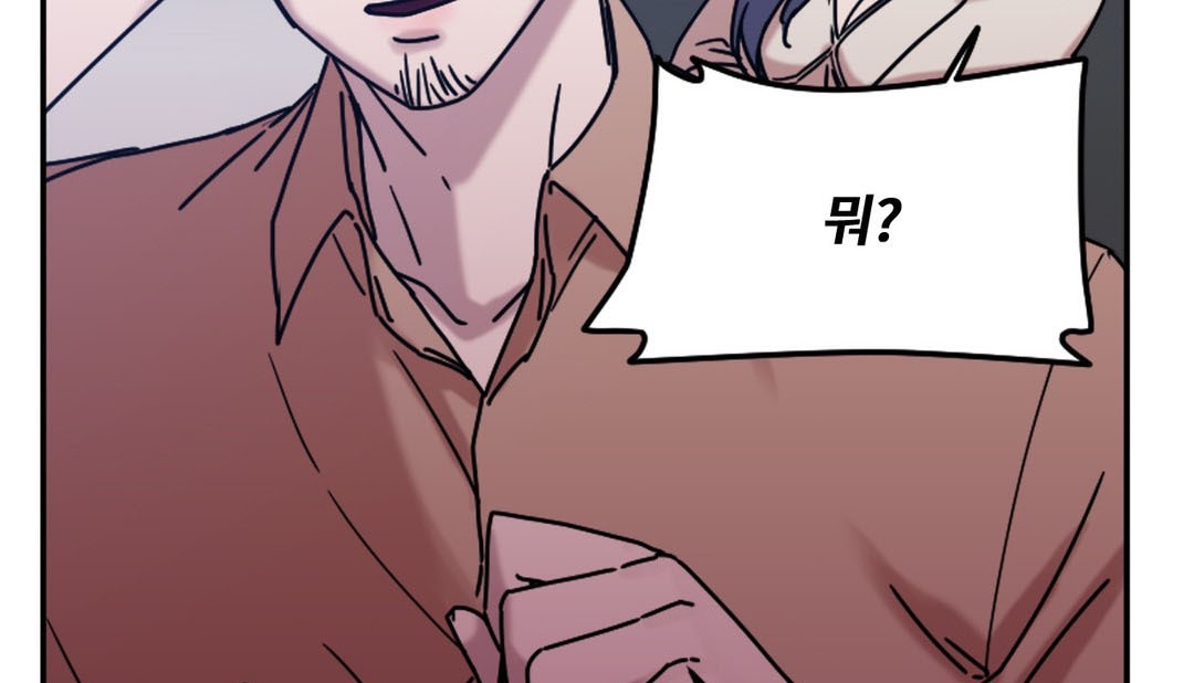 《情趣繩子》漫画 第9話