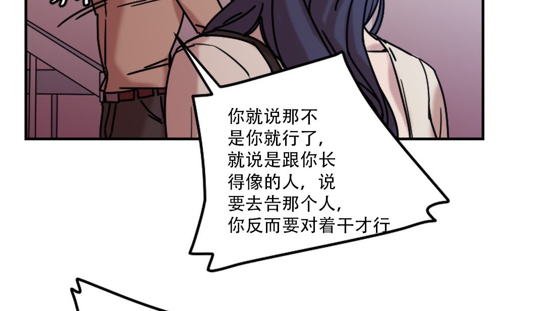 《情趣繩子》漫画 第9話