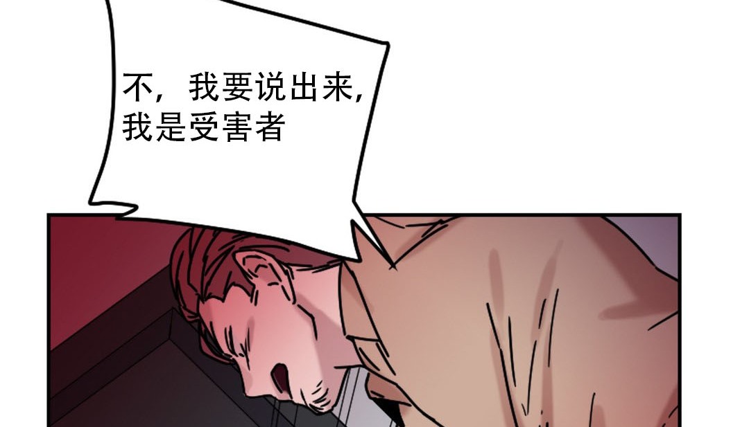 《情趣繩子》漫画 第9話