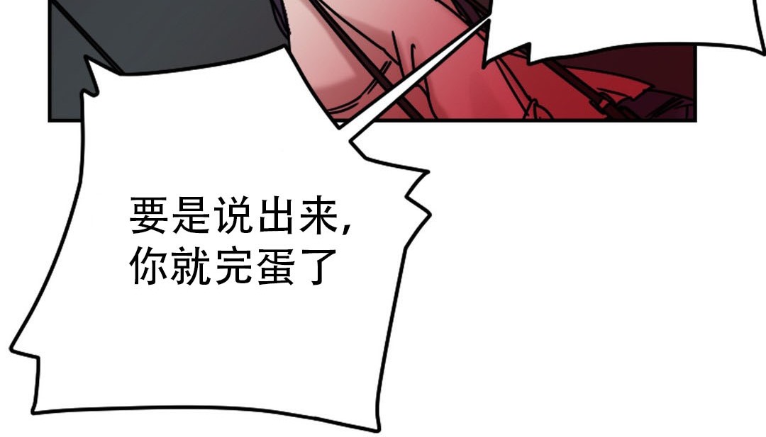 《情趣繩子》漫画 第9話