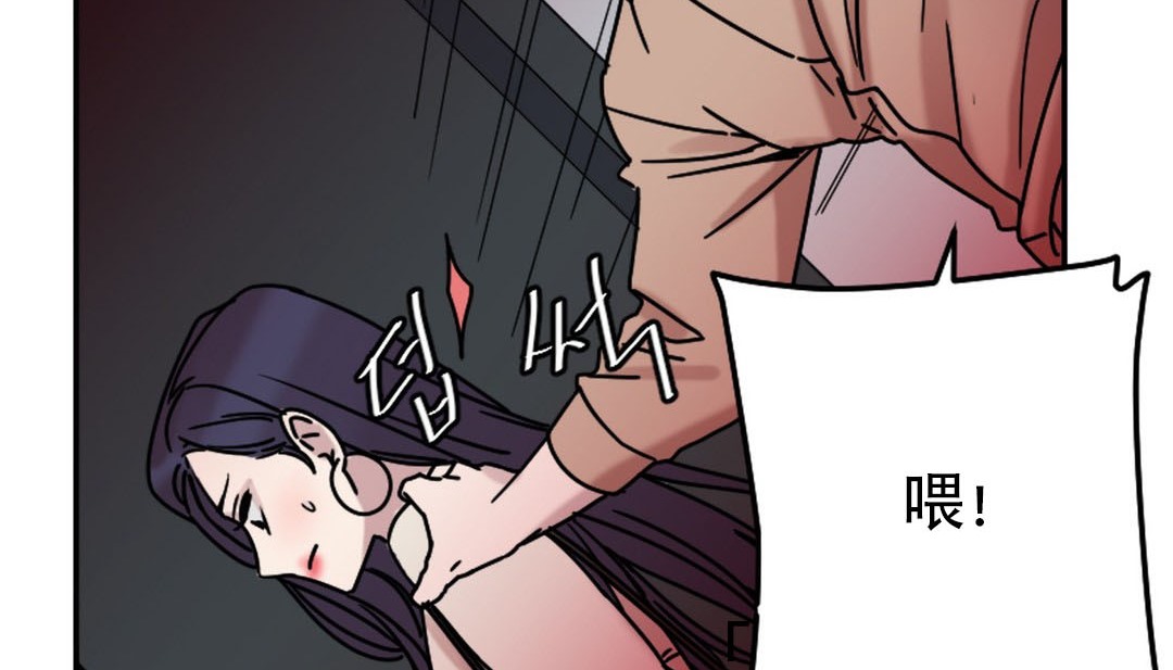 《情趣繩子》漫画 第9話