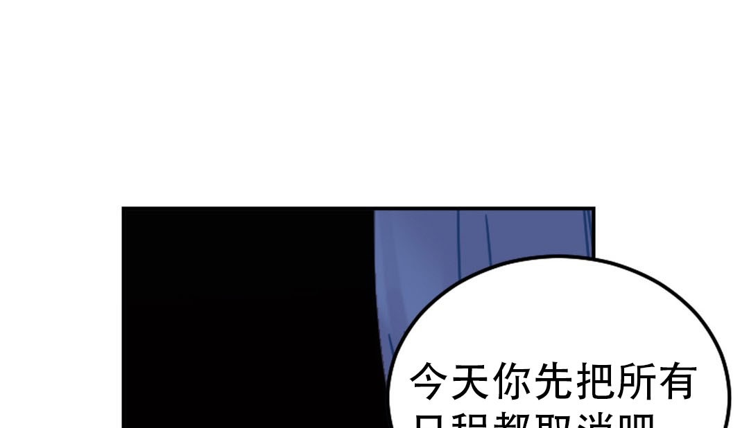 《情趣繩子》漫画 第9話