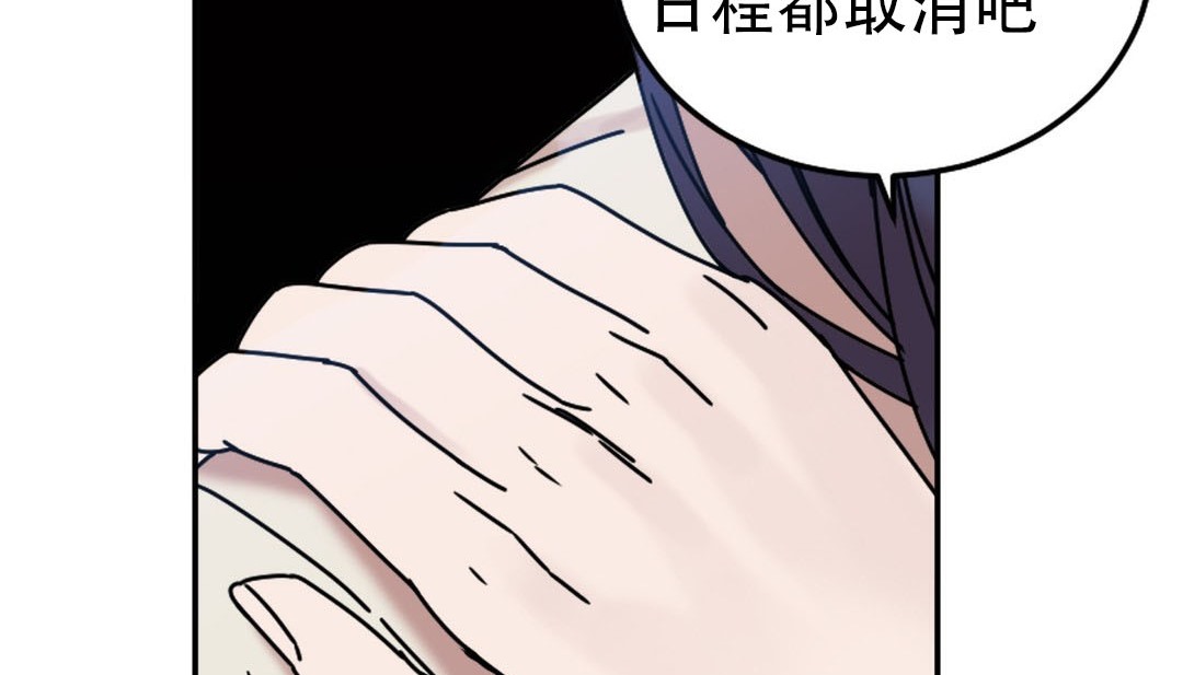 《情趣繩子》漫画 第9話