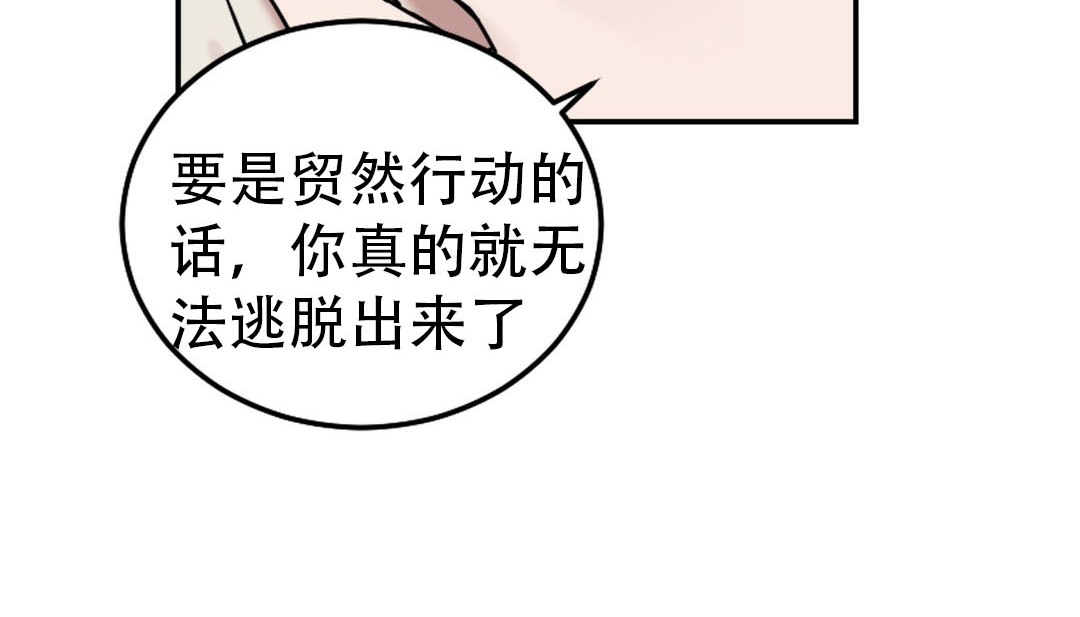 《情趣繩子》漫画 第9話