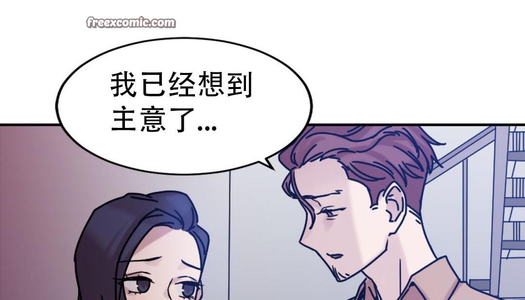 《情趣繩子》漫画 第9話