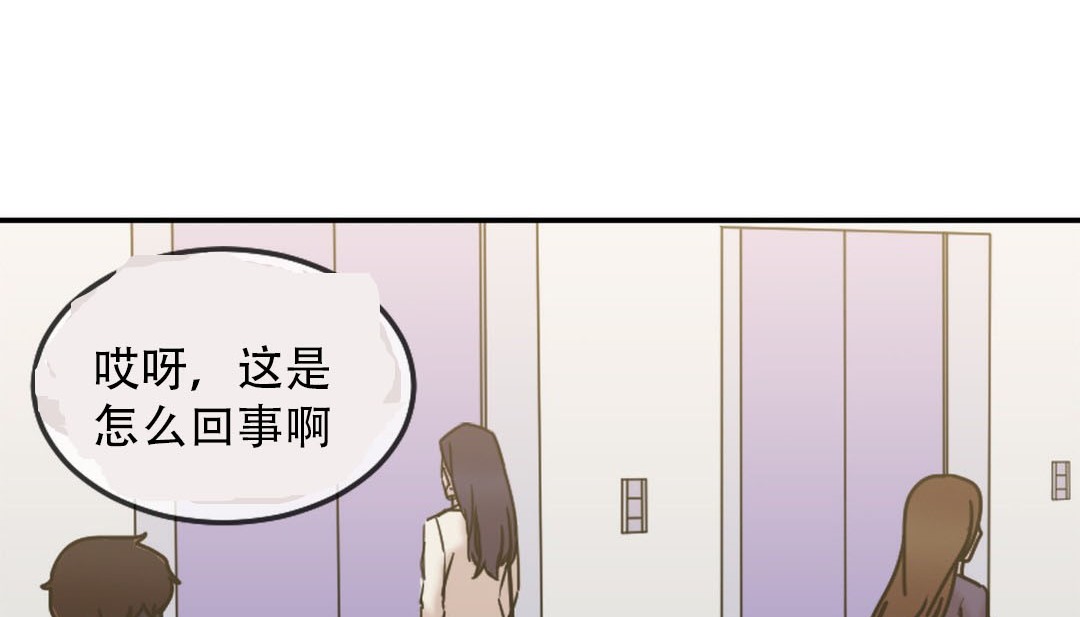 《情趣繩子》漫画 第9話