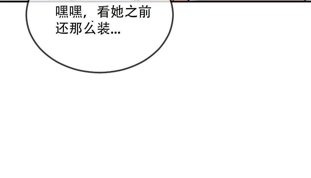 《情趣繩子》漫画 第9話