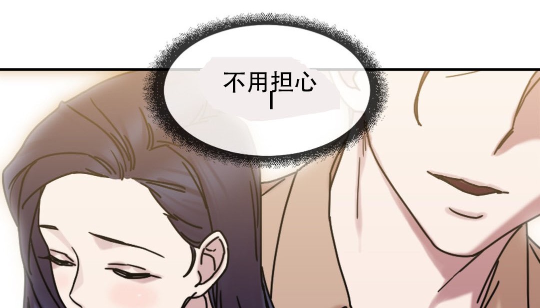 《情趣繩子》漫画 第9話