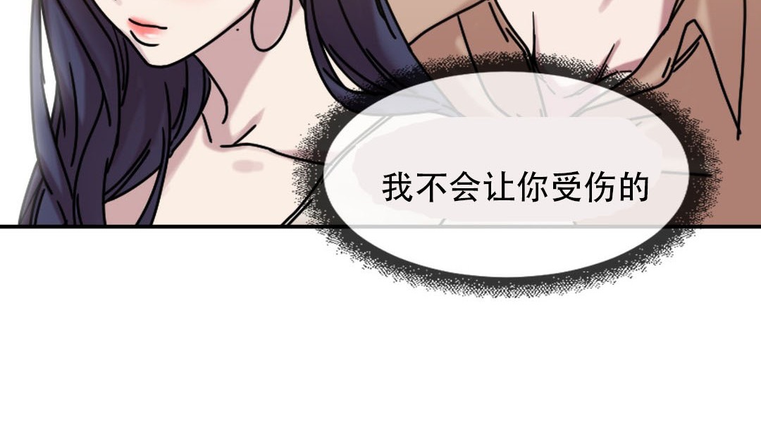 《情趣繩子》漫画 第9話
