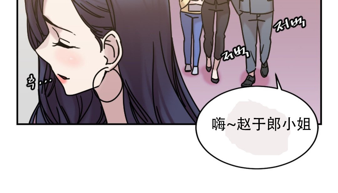 《情趣繩子》漫画 第9話