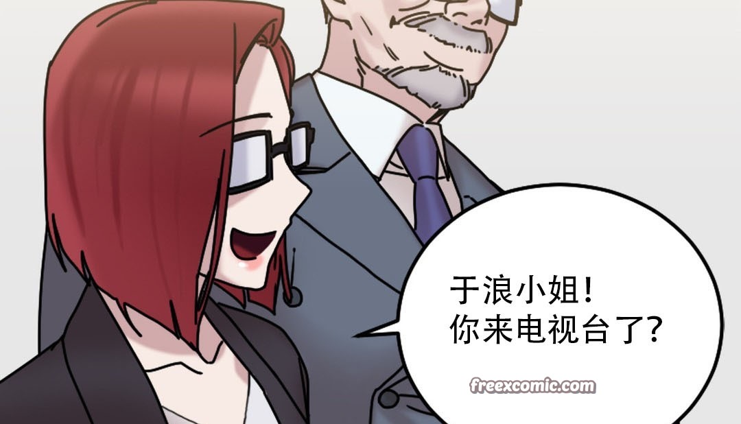 《情趣繩子》漫画 第9話