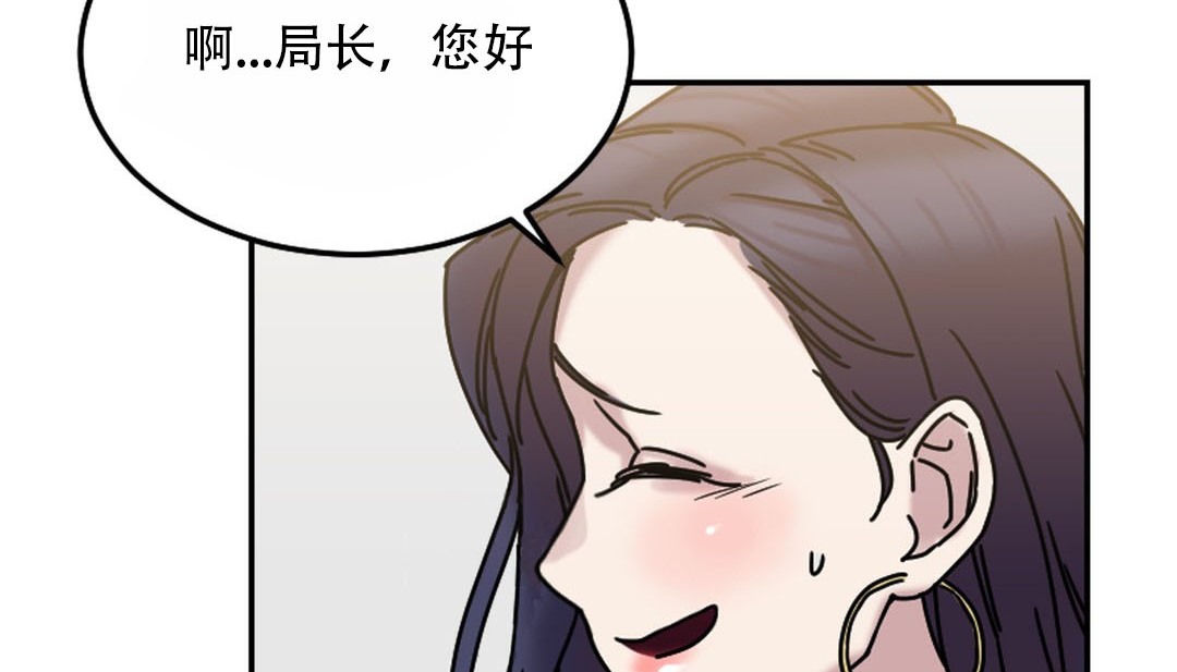 《情趣繩子》漫画 第9話