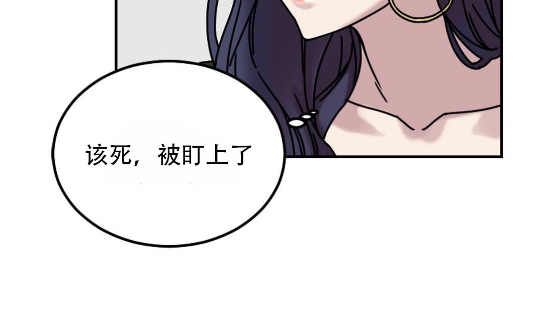 《情趣繩子》漫画 第9話