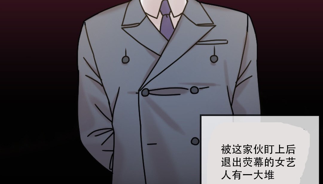 《情趣繩子》漫画 第9話