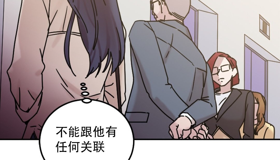 《情趣繩子》漫画 第9話