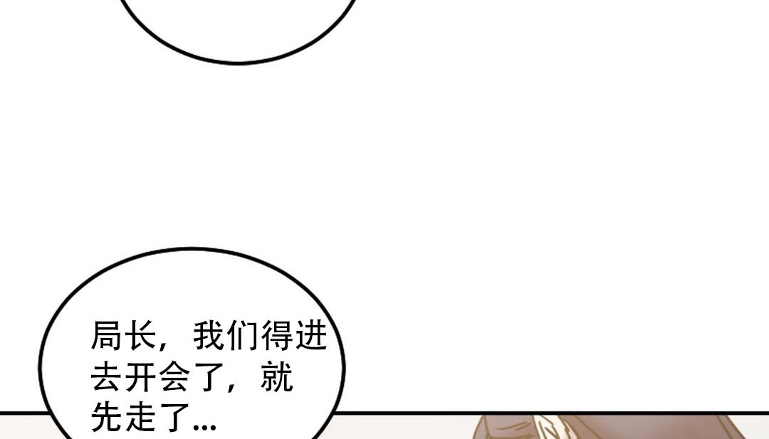 《情趣繩子》漫画 第9話