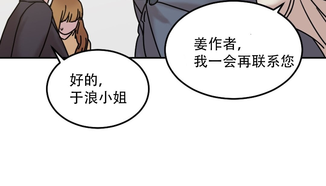 《情趣繩子》漫画 第9話