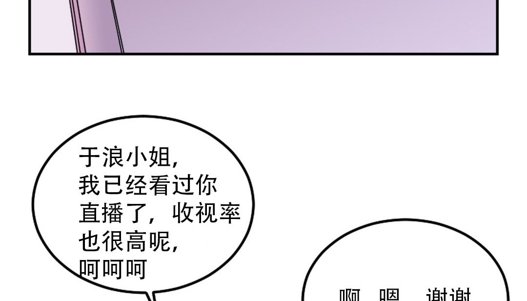 《情趣繩子》漫画 第9話