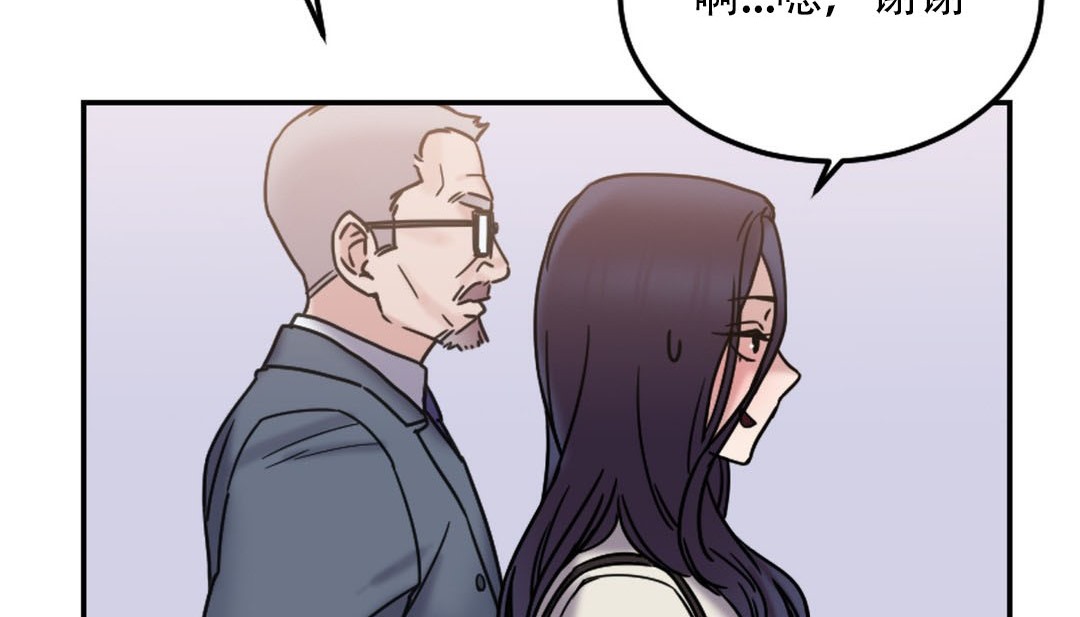 《情趣繩子》漫画 第9話