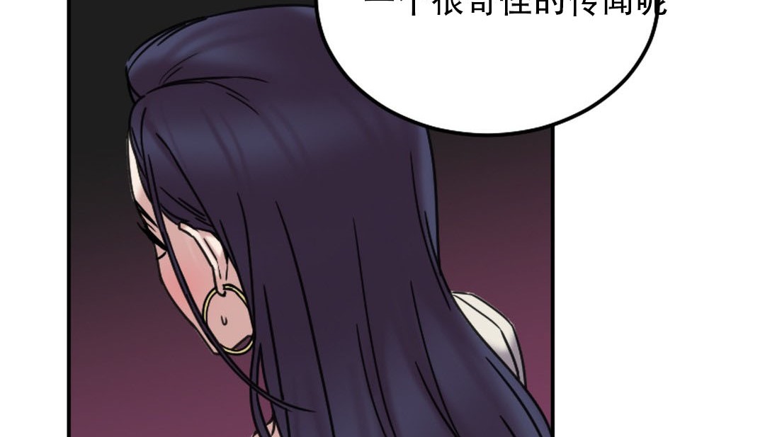 《情趣繩子》漫画 第9話