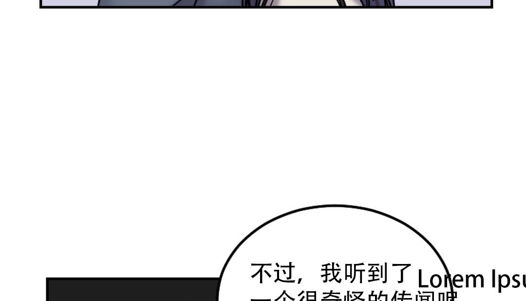 《情趣繩子》漫画 第9話