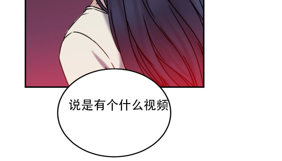 《情趣繩子》漫画 第9話