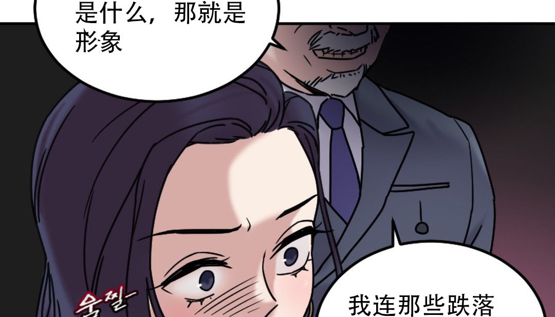 《情趣繩子》漫画 第9話